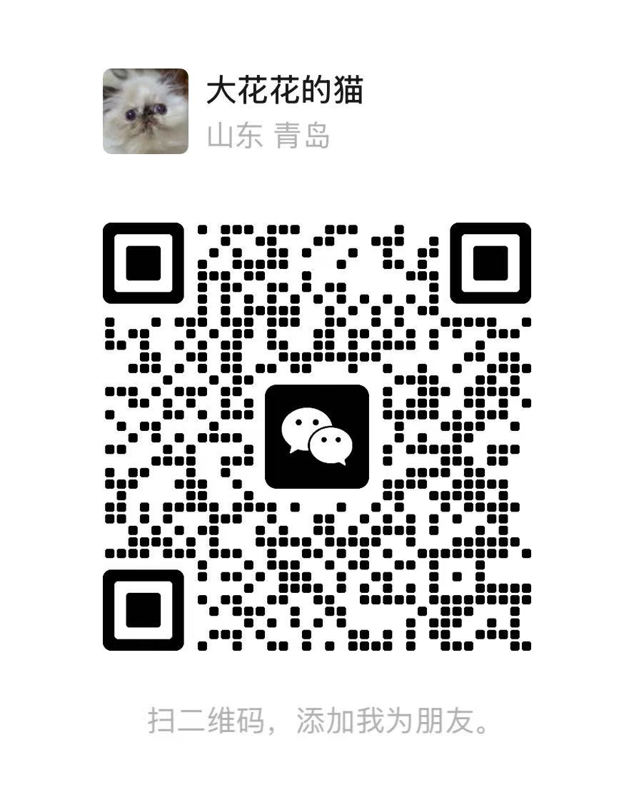 大花花的猫微信二维码，微信号 huahuaminuet